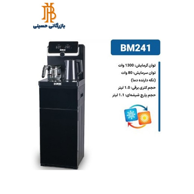 ابسردکن بيسمارک مدل BM241