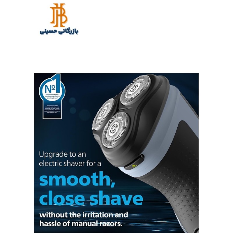 ريش تراش فيليپس مدل X3063