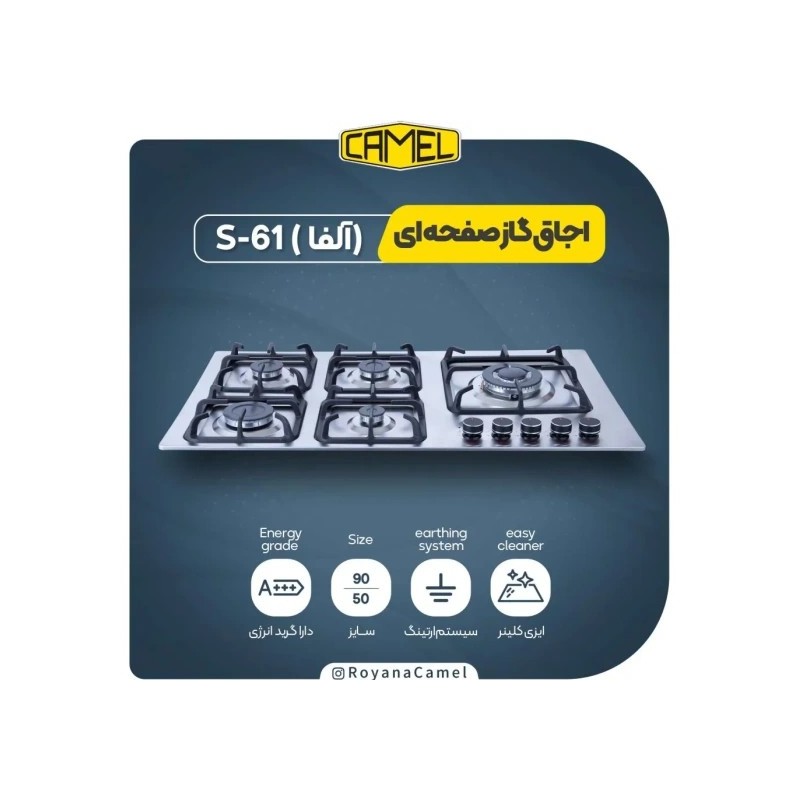 اجاق توکار صفحه اي کمل مدل S61