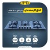 اجاق توکار کمل مدل G90