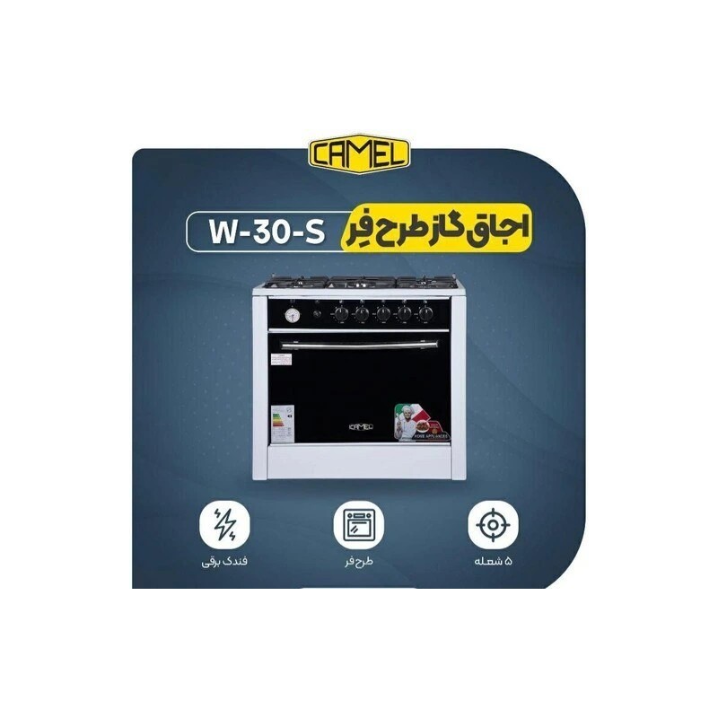 اجاق گاز طرح فر کمل مدل W30ST