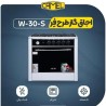 اجاق گاز فردار کمل مدل P730-S