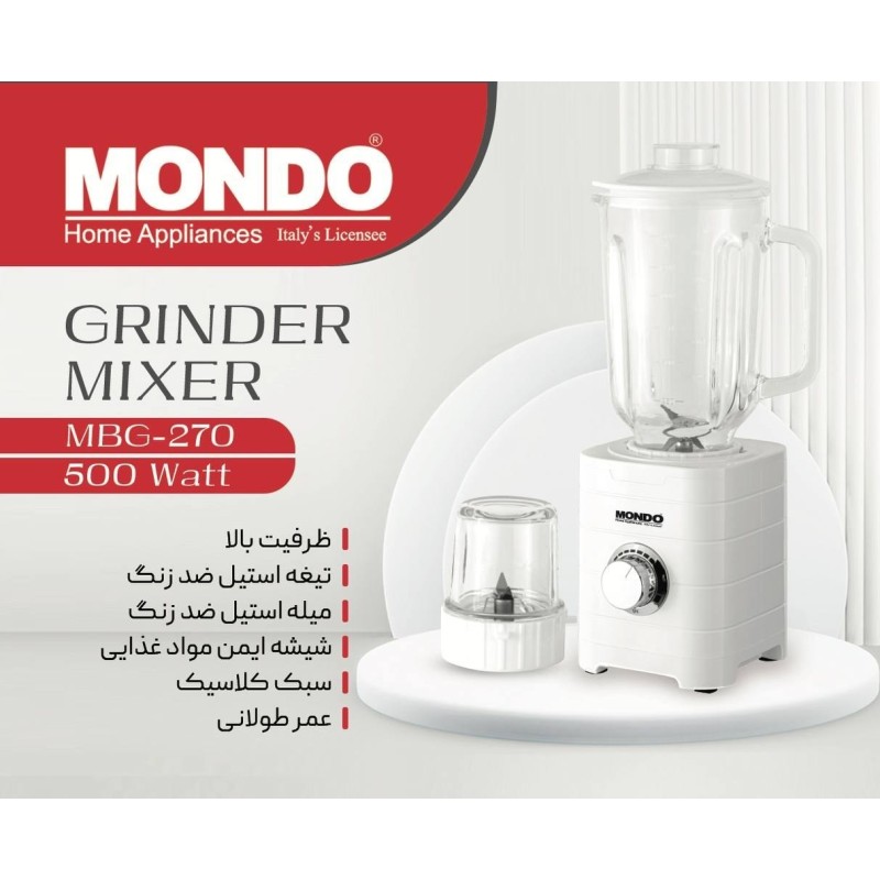 اسياب مخلوط کن موندو مدل 270