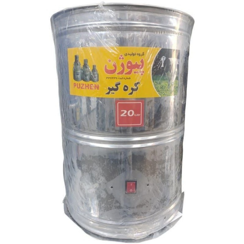 کره گير استيل 30 کيلو پيوژن
