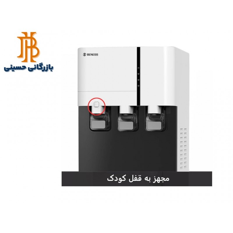 ابسردکن بنس مدل S612A/B