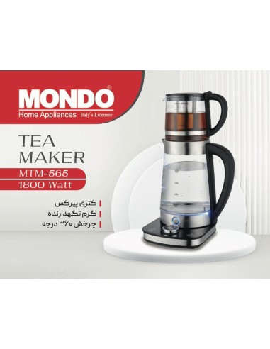 چايساز موندو مدل 555